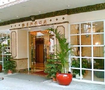 The Victoria Hotel Macau Buitenkant foto